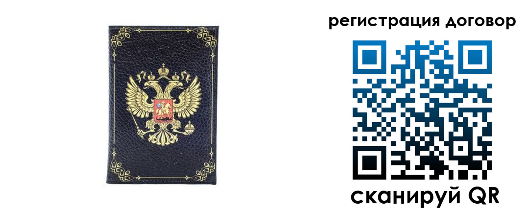 миграционный учет в Саратове