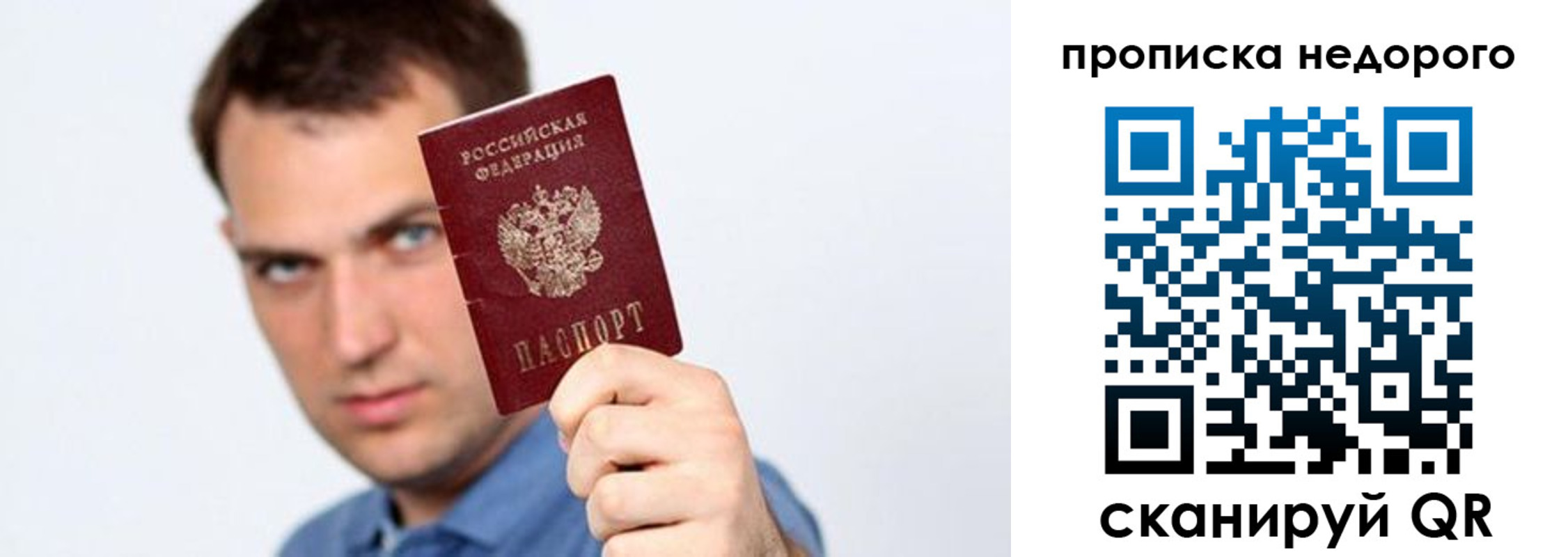 временная регистрация в квартире в Саратове