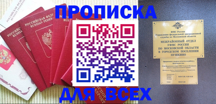 регистрация для школы в Саратове