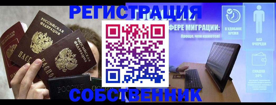 временная регистрация гарантия в Саратове