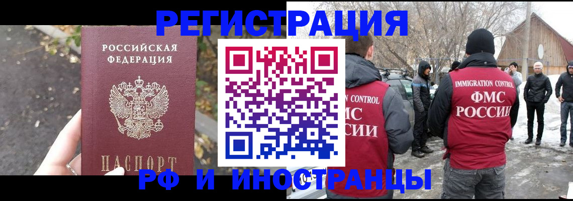 временная регистрация собственник в Саратове