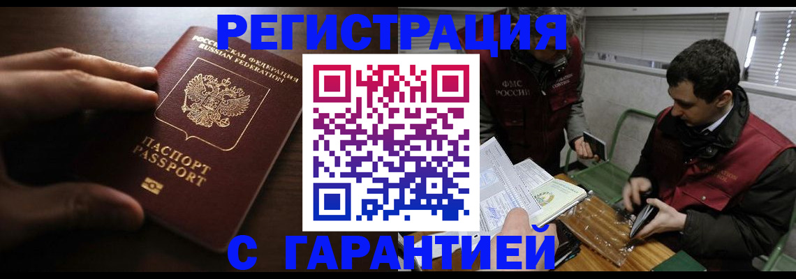 прописка в квартире в Саратове