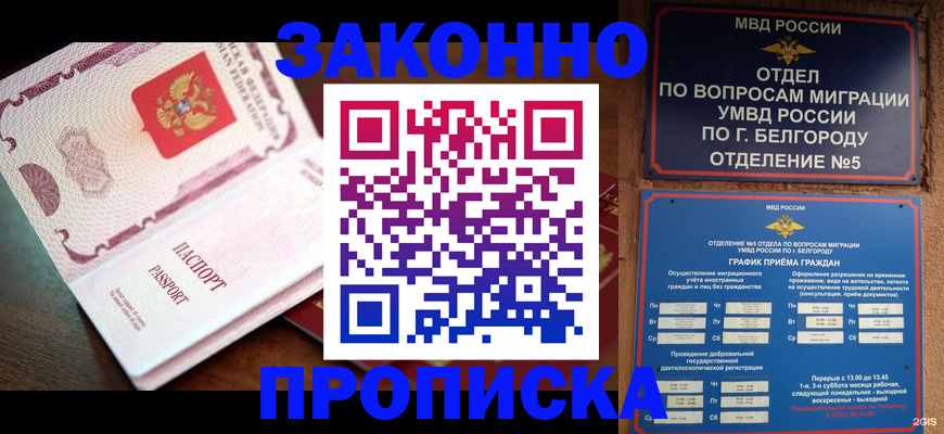временная регистрация для школы в Саратове