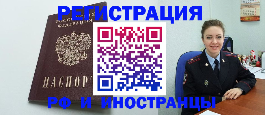 временная регистрация надежно в Саратове