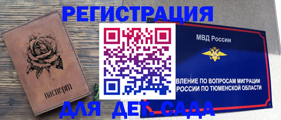 прописка гарантия в Саратове