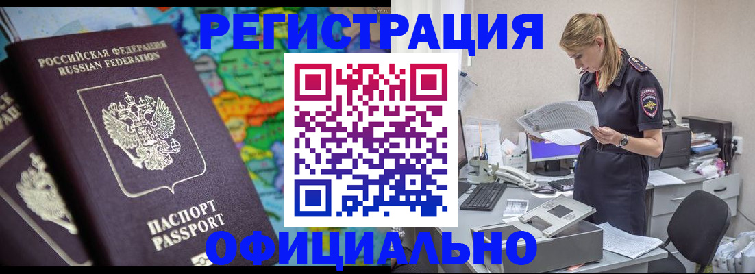 прописка от собственника в Саратове